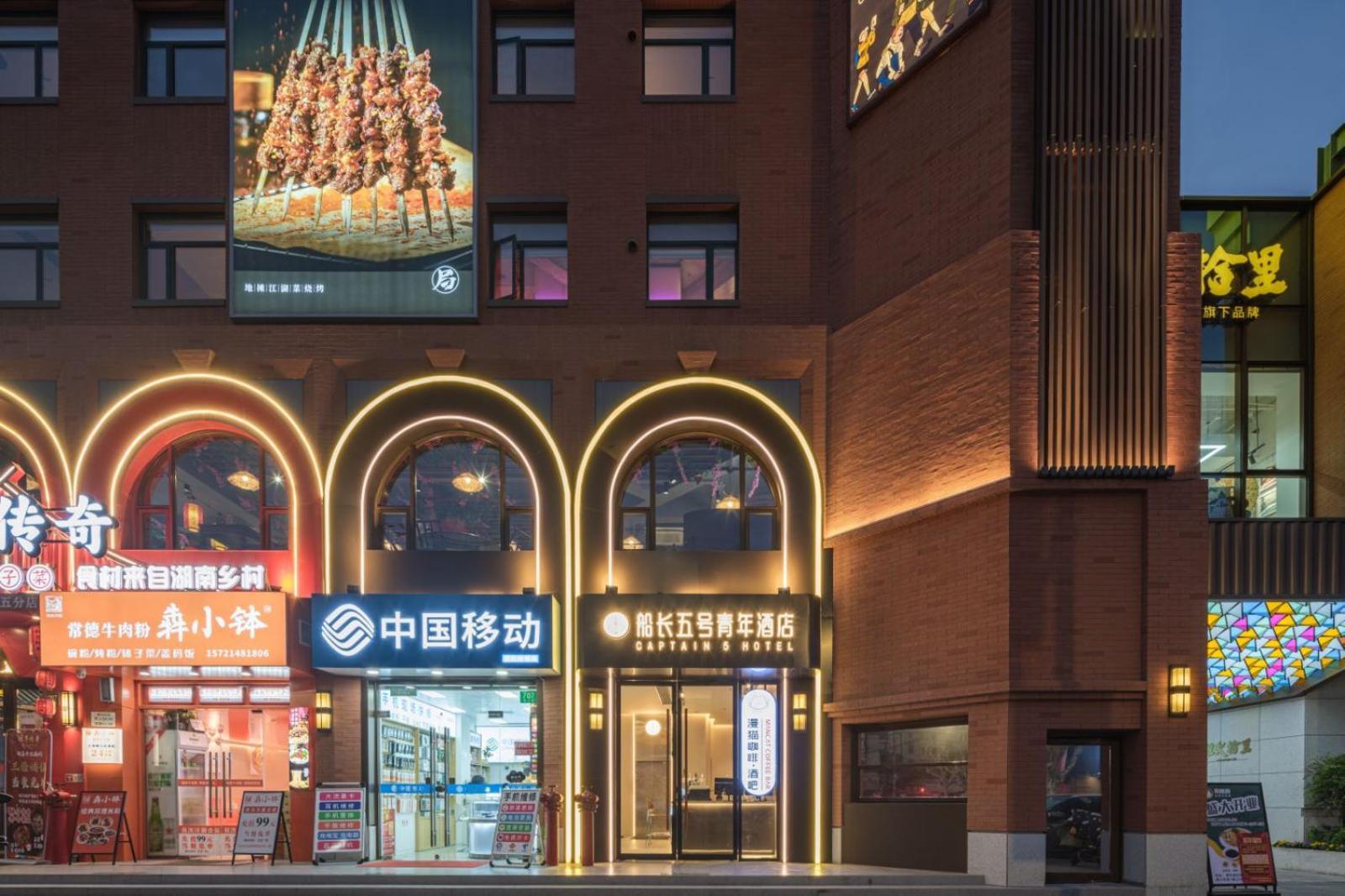 Captain 5 Youth Hotel-Shanghai Laoshan Road Branch Exterior photo